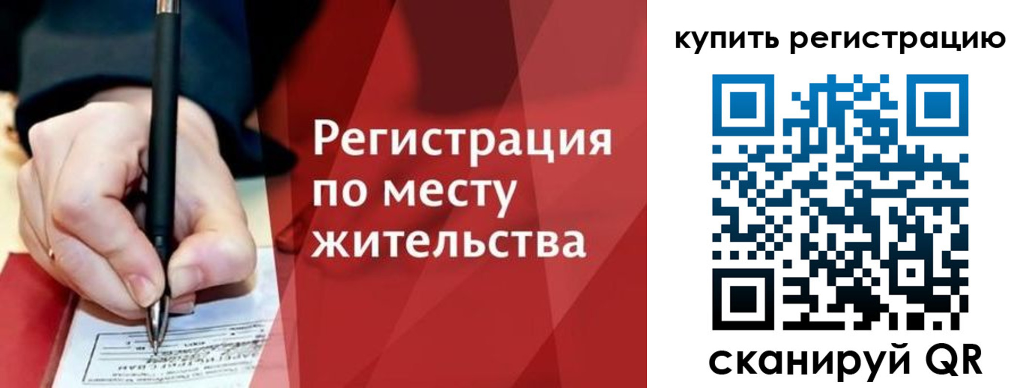 временная регистрация для всех в Нефтекумске
