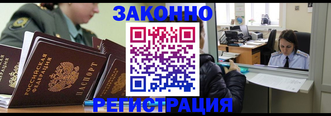 временная регистрация адрес в Нефтекумске