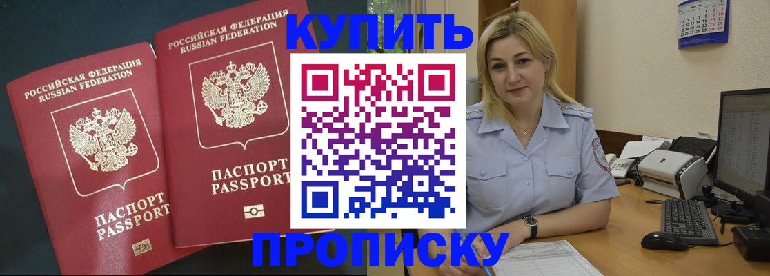 временная регистрация собственник в Нефтекумске