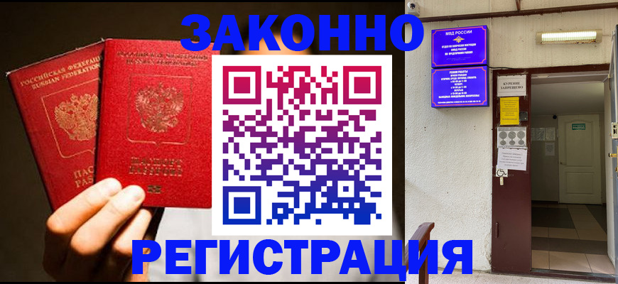 регистрация в Нефтекумске