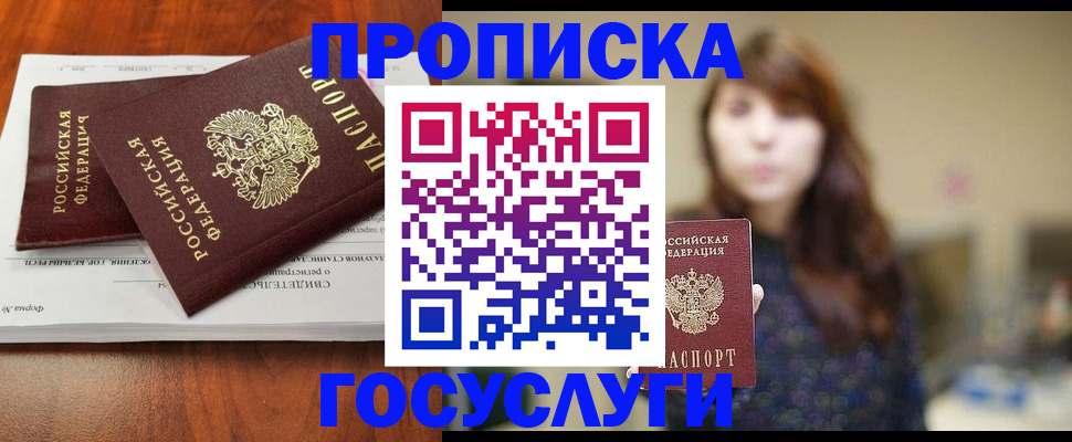 временная регистрация собственник в Нефтекумске