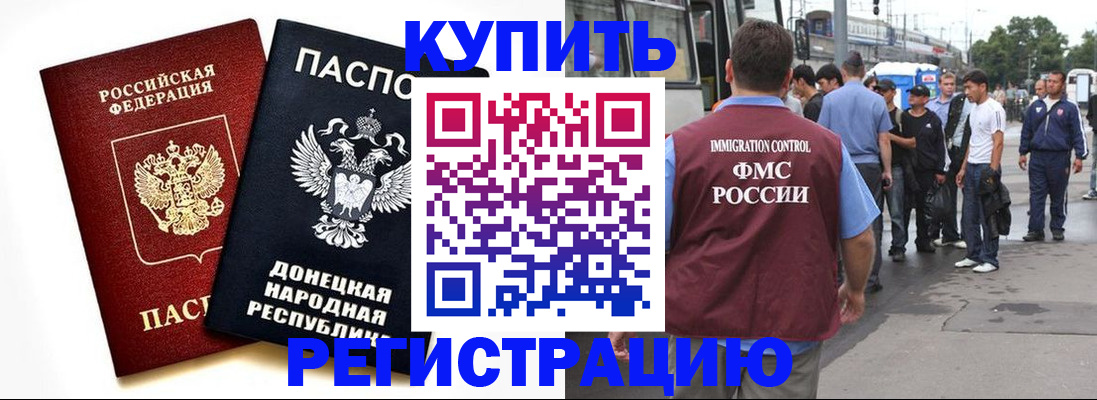 временная регистрация недорого в Нефтекумске