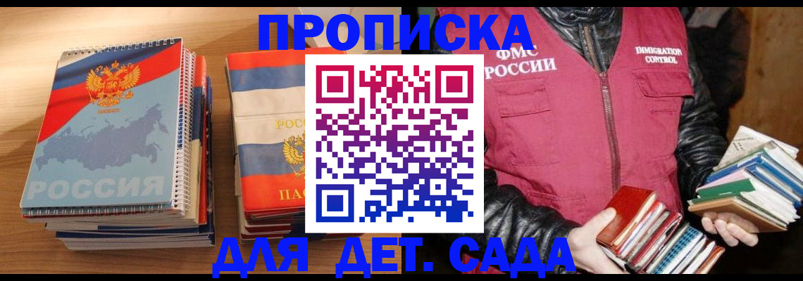 прописка для кредита в Нефтекумске