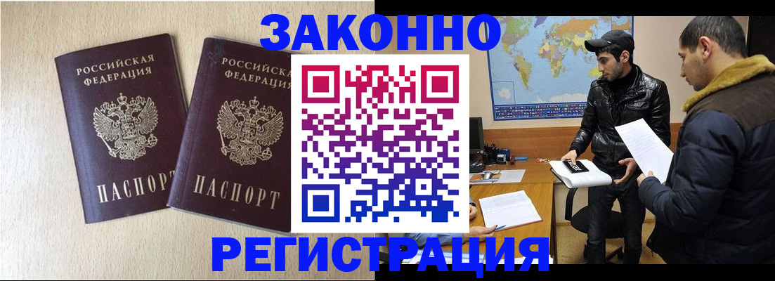 прописка паспорт в Нефтекумске