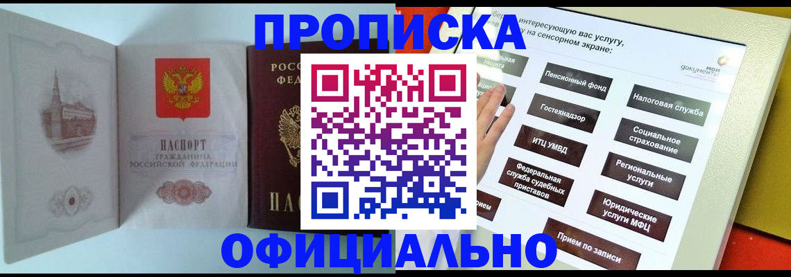 временная регистрация для всех в Нефтекумске